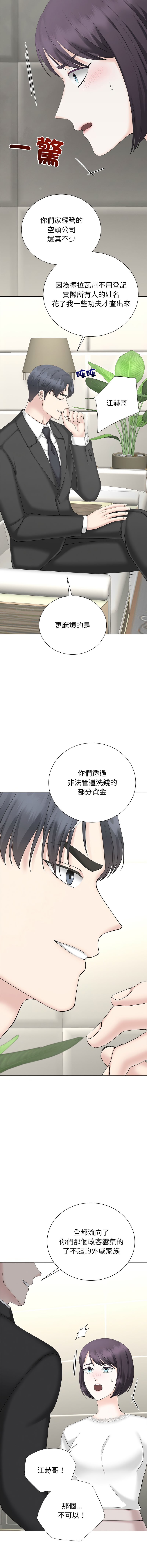 [韩国漫画] 紧紧相依的心 剧情,巨乳大奶,青年,职场#[16P]-4