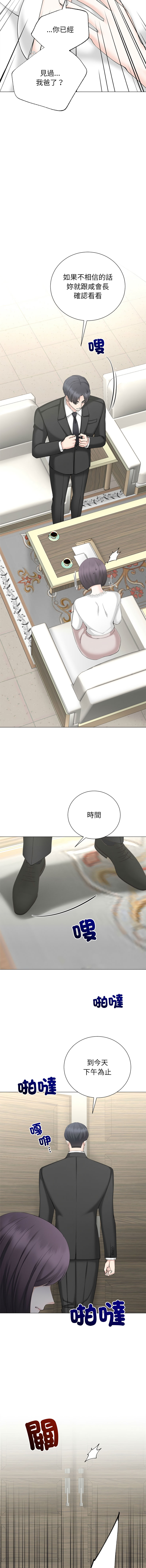 [韩国漫画] 紧紧相依的心 剧情,巨乳大奶,青年,职场#[16P]-7