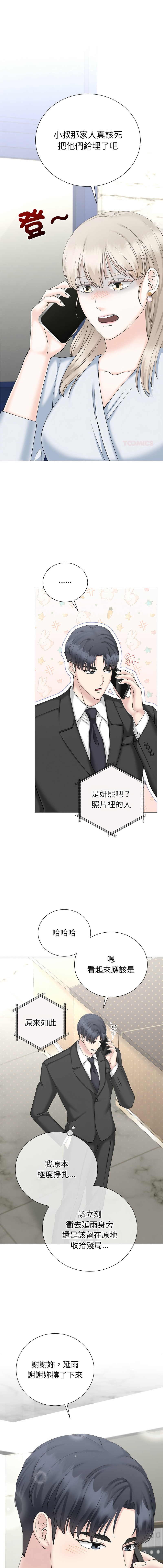 [韩国漫画] 紧紧相依的心 剧情,巨乳大奶,青年,职场#[17P]-1