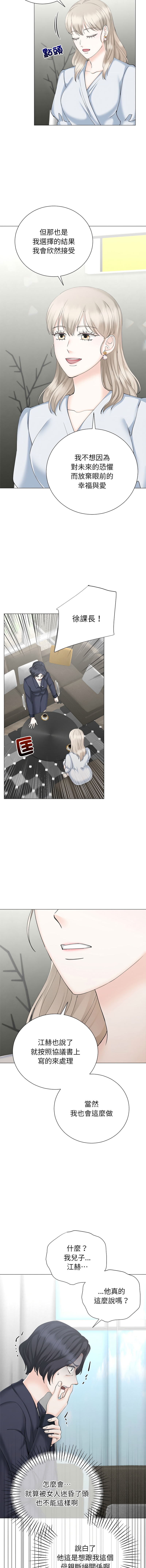[韩国漫画] 紧紧相依的心 剧情,巨乳大奶,青年,职场#[17P]-13