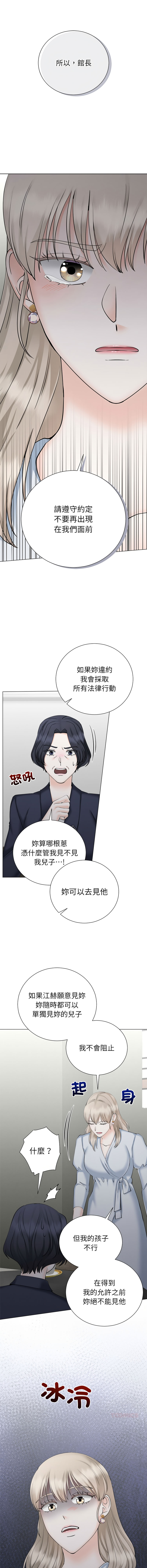 [韩国漫画] 紧紧相依的心 剧情,巨乳大奶,青年,职场#[17P]-15
