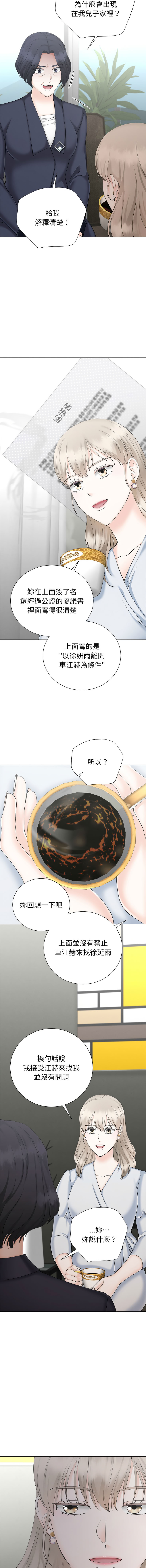 [韩国漫画] 紧紧相依的心 剧情,巨乳大奶,青年,职场#[17P]-6