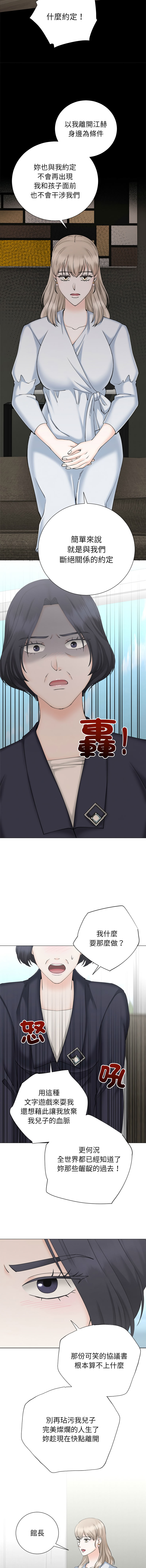 [韩国漫画] 紧紧相依的心 剧情,巨乳大奶,青年,职场#[17P]-9
