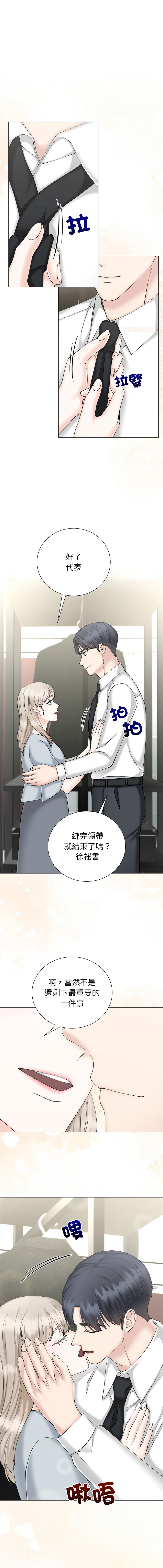 [韩国漫画] 紧紧相依的心 剧情,巨乳大奶,青年,职场#[15P]-1