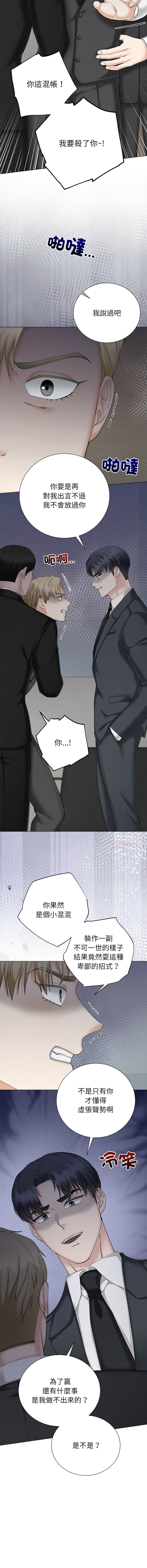 [韩国漫画] 紧紧相依的心 剧情,巨乳大奶,青年,职场#[15P]-13