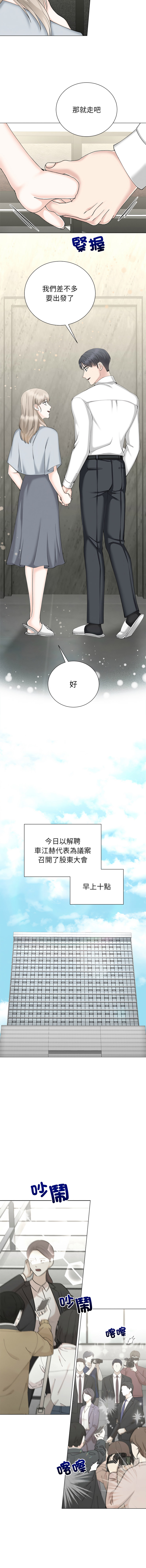 [韩国漫画] 紧紧相依的心 剧情,巨乳大奶,青年,职场#[15P]-4