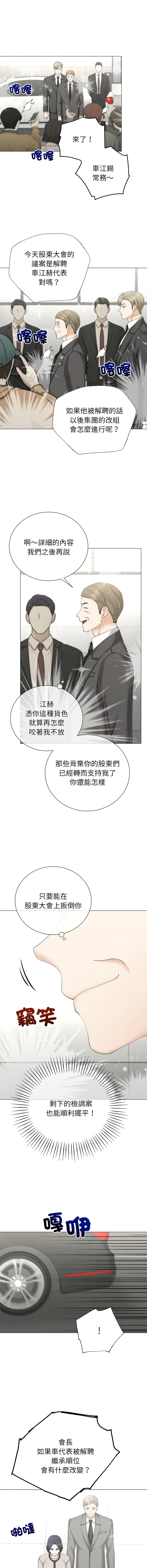 [韩国漫画] 紧紧相依的心 剧情,巨乳大奶,青年,职场#[15P]-5