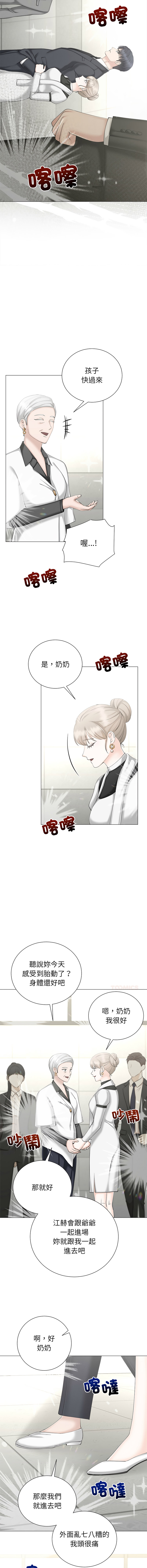 [韩国漫画] 紧紧相依的心 剧情,巨乳大奶,青年,职场#[15P]-8