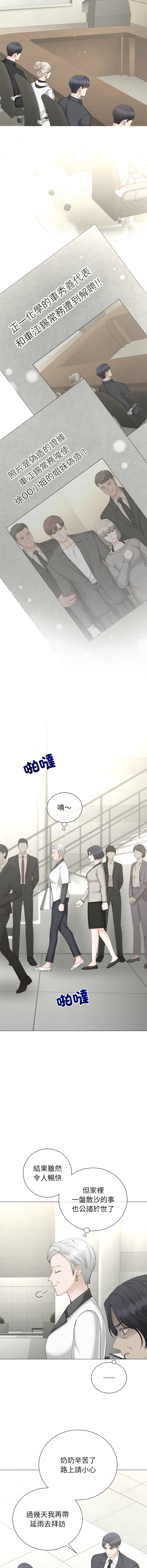 [韩国漫画] 紧紧相依的心 剧情,巨乳大奶,青年,职场#[17P]-11