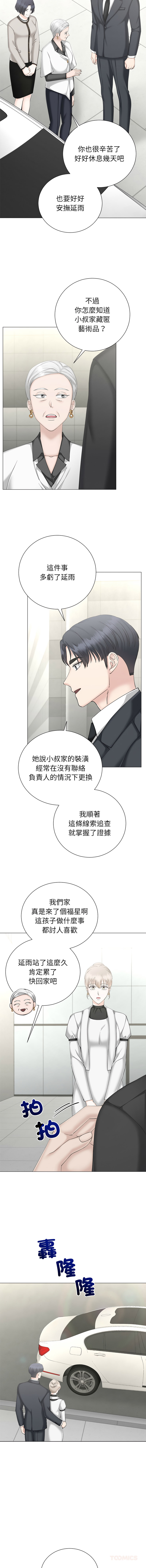[韩国漫画] 紧紧相依的心 剧情,巨乳大奶,青年,职场#[17P]-12