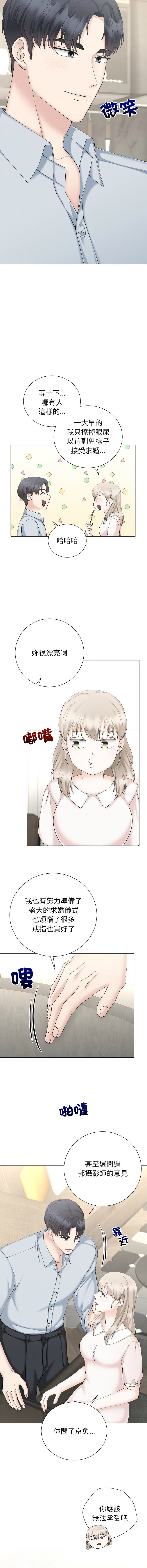 [韩国漫画] 紧紧相依的心 剧情,巨乳大奶,青年,职场#[17P]-14