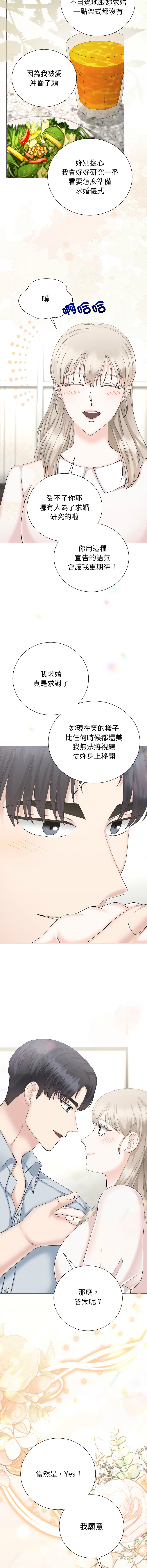 [韩国漫画] 紧紧相依的心 剧情,巨乳大奶,青年,职场#[17P]-16