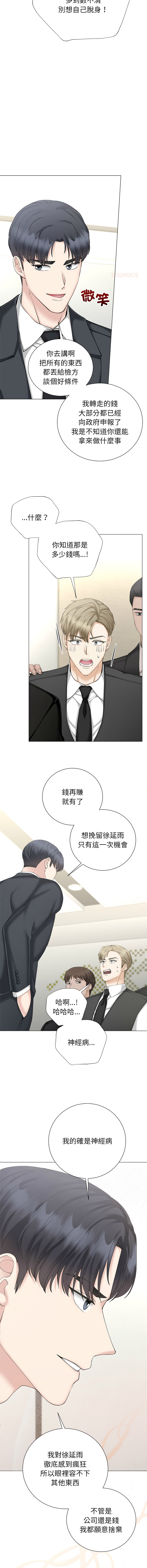[韩国漫画] 紧紧相依的心 剧情,巨乳大奶,青年,职场#[17P]-7
