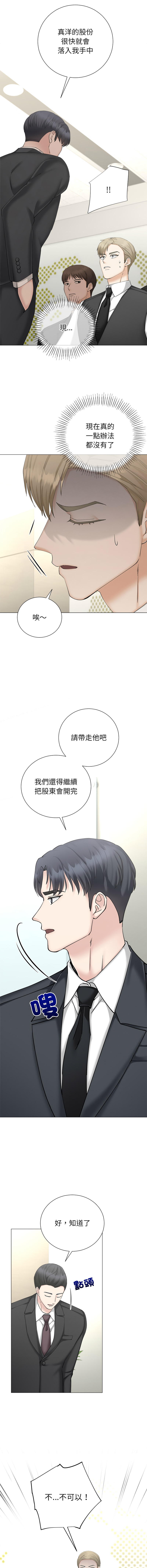 [韩国漫画] 紧紧相依的心 剧情,巨乳大奶,青年,职场#[17P]-9