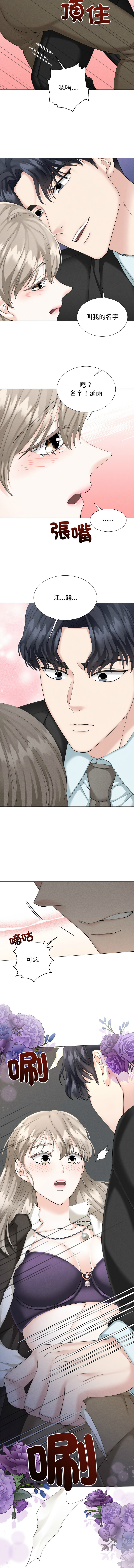 [韩国漫画] 紧紧相依的心 剧情,巨乳大奶,青年,职场#[13P]-12