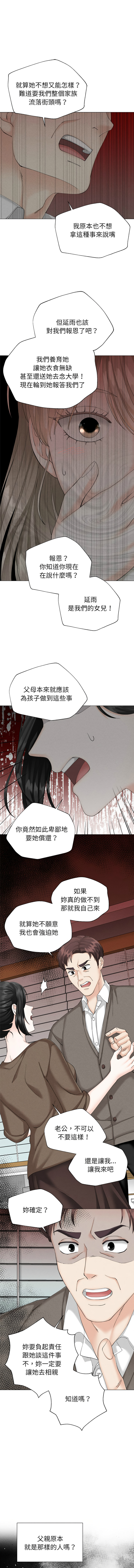 [韩国漫画] 紧紧相依的心 剧情,巨乳大奶,青年,职场#[13P]-6