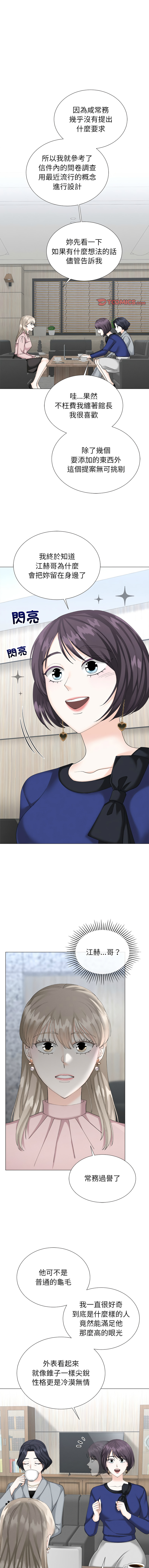 [韩国漫画] 紧紧相依的心 剧情,巨乳大奶,青年,职场#[13P]-1
