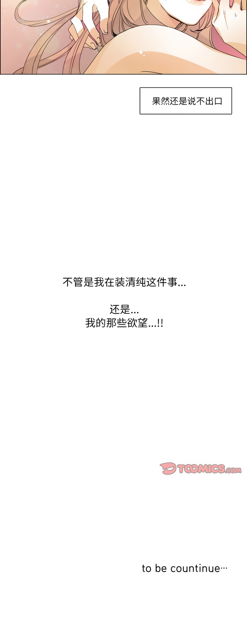 [韩国漫画] 请与我私语 剧情,巨乳大奶,OL,青年,职场#[7P]-7