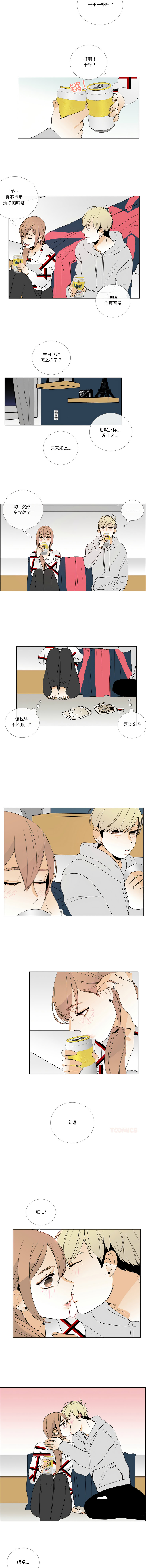 [韩国漫画] 请与我私语 剧情,巨乳大奶,OL,青年,职场#[8P]-3
