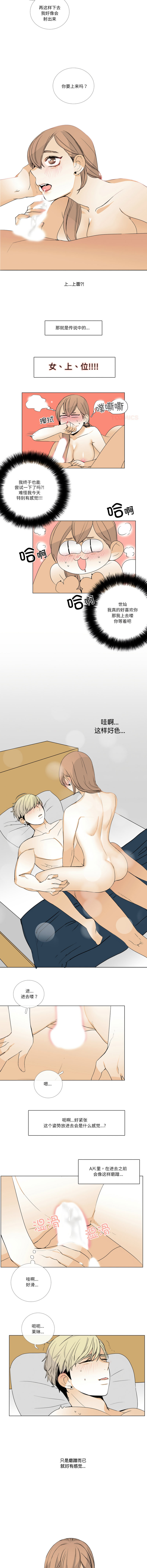 [韩国漫画] 请与我私语 剧情,巨乳大奶,OL,青年,职场#[8P]-6