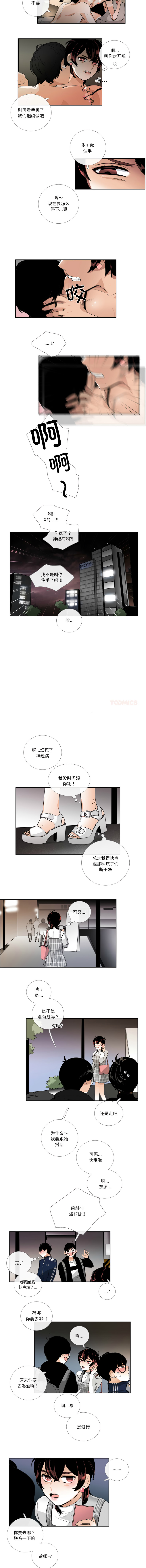 [韩国漫画] 请与我私语 剧情,巨乳大奶,OL,青年,职场#[7P]-4