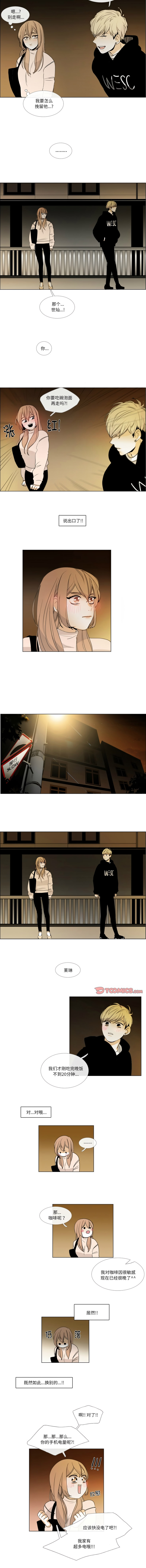 [韩国漫画] 请与我私语 剧情,巨乳大奶,OL,青年,职场#[9P]-6