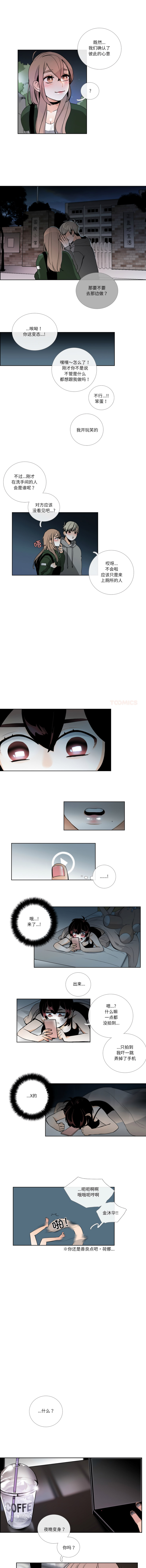 [韩国漫画] 请与我私语 剧情,巨乳大奶,OL,青年,职场#[6P]-4