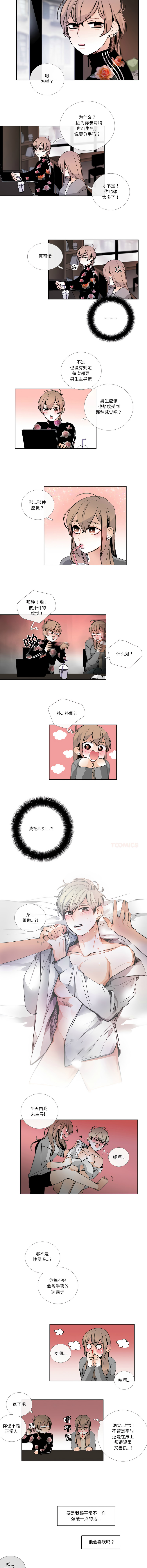 [韩国漫画] 请与我私语 剧情,巨乳大奶,OL,青年,职场#[6P]-5