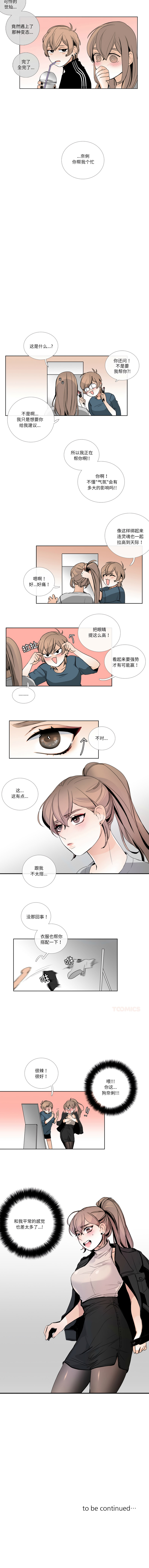 [韩国漫画] 请与我私语 剧情,巨乳大奶,OL,青年,职场#[6P]-6