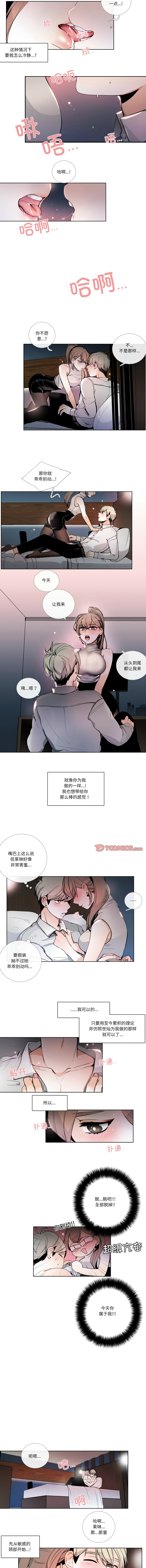[韩国漫画] 请与我私语 剧情,巨乳大奶,OL,青年,职场#[7P]-5