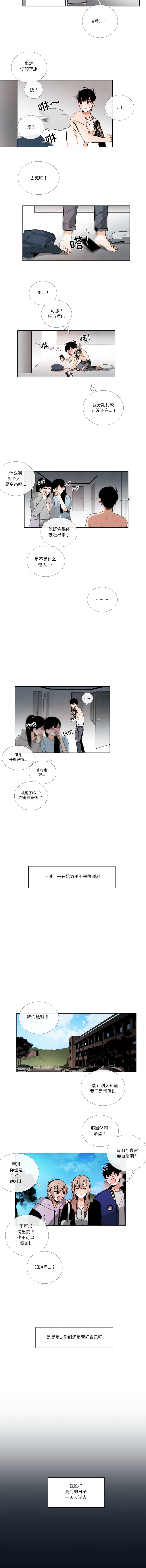 [韩国漫画] 请与我私语 剧情,巨乳大奶,OL,青年,职场#[8P]-5