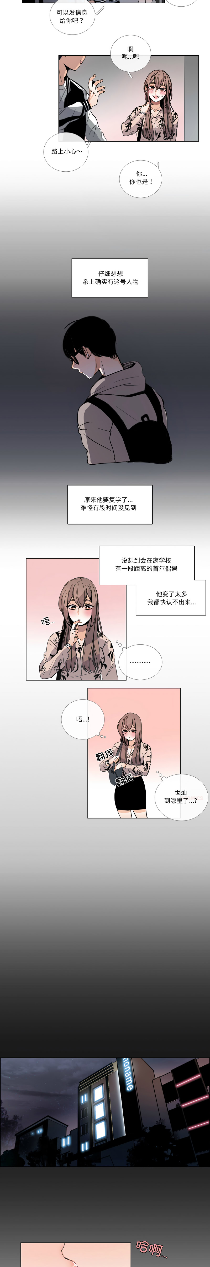 [韩国漫画] 请与我私语 剧情,巨乳大奶,OL,青年,职场#[13P]-5