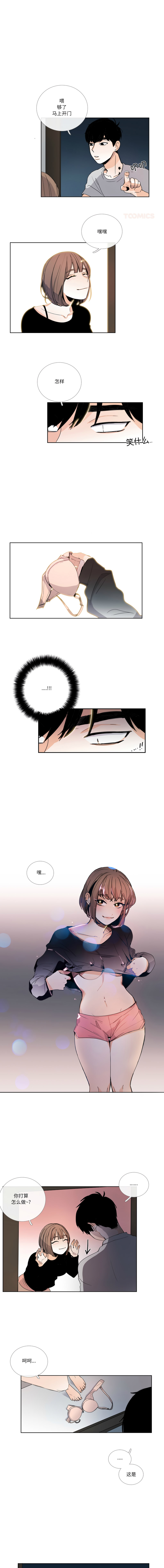 [韩国漫画] 请与我私语 剧情,巨乳大奶,OL,青年,职场#[8P]-1