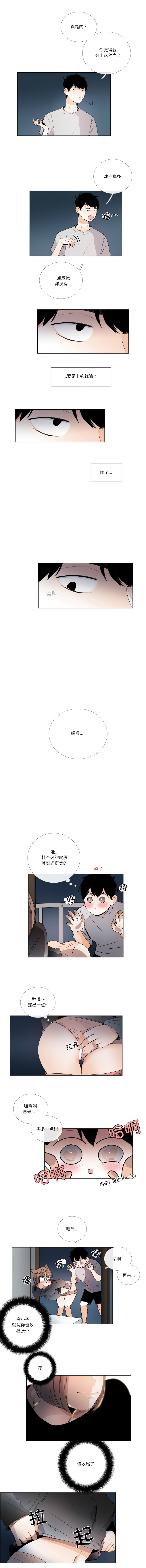 [韩国漫画] 请与我私语 剧情,巨乳大奶,OL,青年,职场#[8P]-3