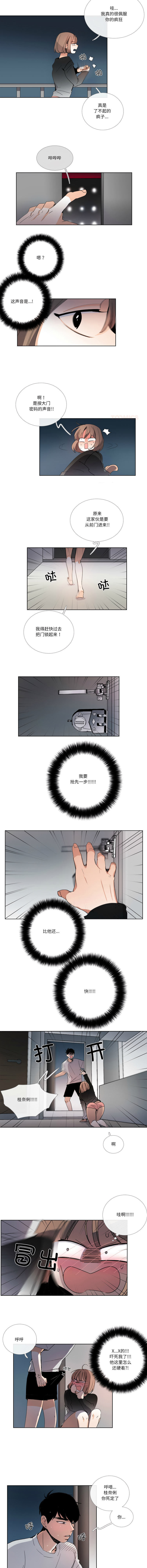 [韩国漫画] 请与我私语 剧情,巨乳大奶,OL,青年,职场#[8P]-6