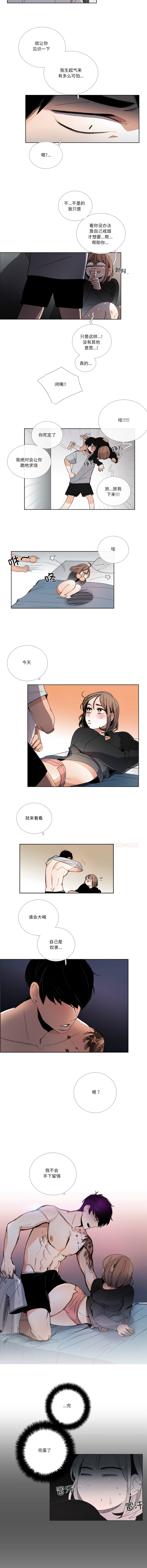 [韩国漫画] 请与我私语 剧情,巨乳大奶,OL,青年,职场#[8P]-7