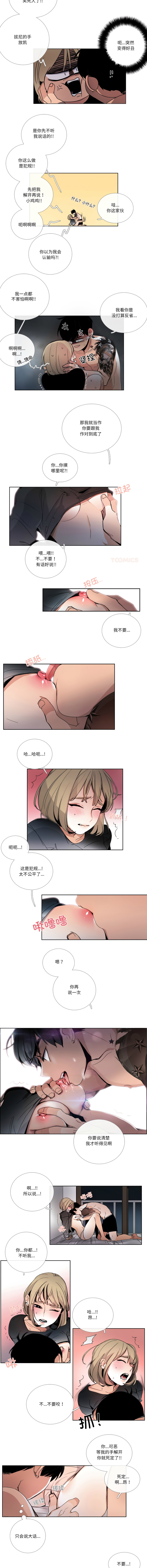 [韩国漫画] 请与我私语 剧情,巨乳大奶,OL,青年,职场#[7P]-3