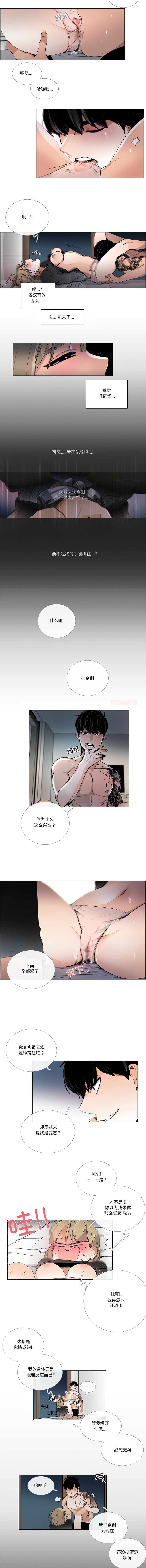 [韩国漫画] 请与我私语 剧情,巨乳大奶,OL,青年,职场#[7P]-4