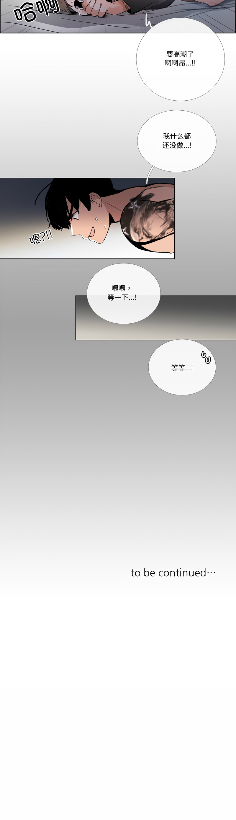 [韩国漫画] 请与我私语 剧情,巨乳大奶,OL,青年,职场#[7P]-7