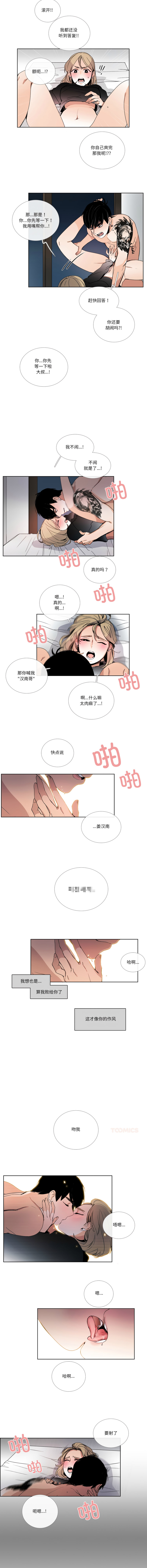 [韩国漫画] 请与我私语 剧情,巨乳大奶,OL,青年,职场#[6P]-5