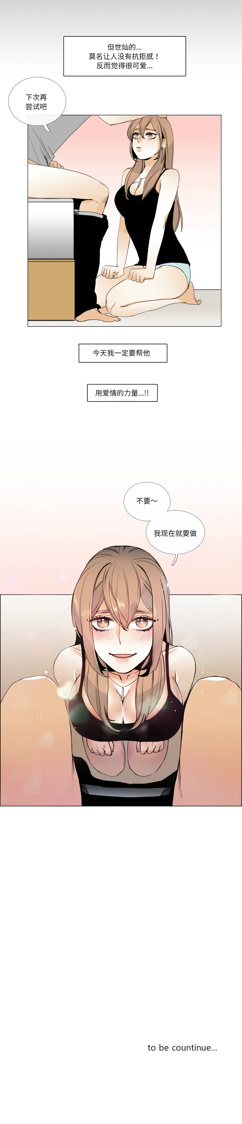 [韩国漫画] 请与我私语 剧情,巨乳大奶,OL,青年,职场#[9P]-9