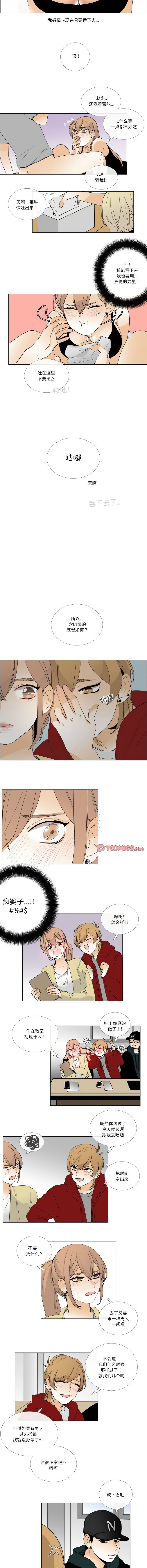 [韩国漫画] 请与我私语 剧情,巨乳大奶,OL,青年,职场#[7P]-5
