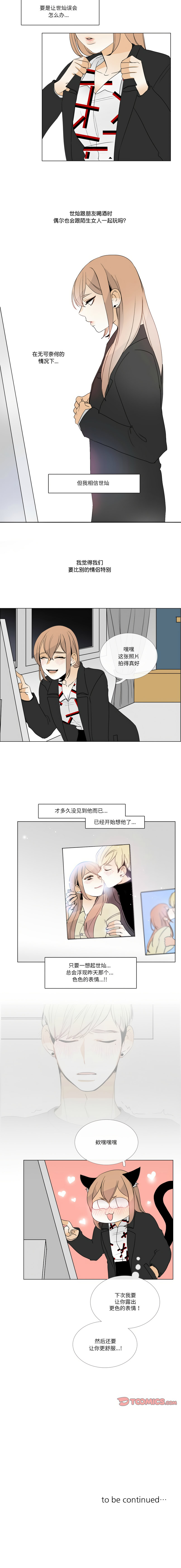 [韩国漫画] 请与我私语 剧情,巨乳大奶,OL,青年,职场#[7P]-7