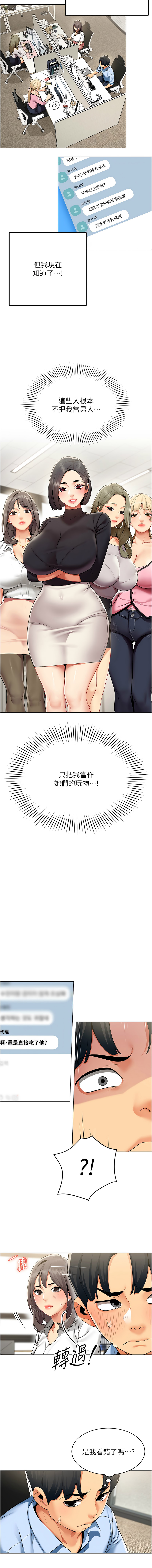 [韩国漫画] 女同事太犯规 剧情,OL,职场#[10P]-7