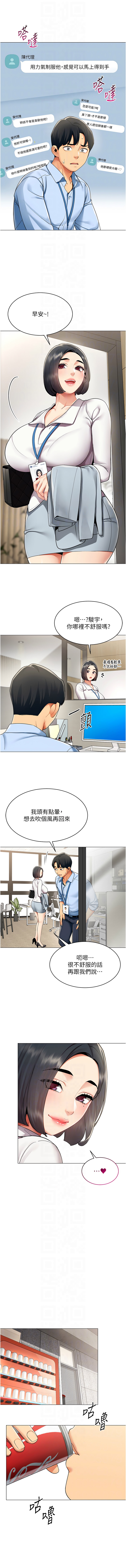 [韩国漫画] 女同事太犯规 剧情,OL,职场#[10P]-8