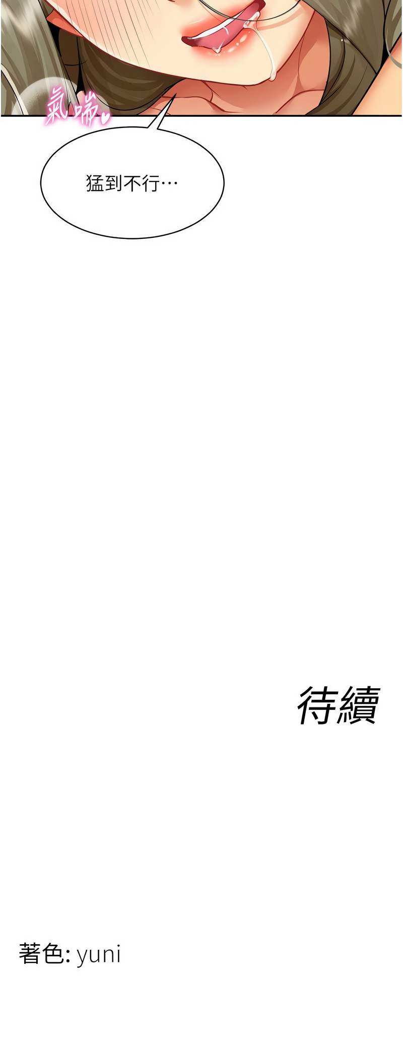 [韩国漫画] 女同事太犯规 剧情,OL,职场#[14P]-14
