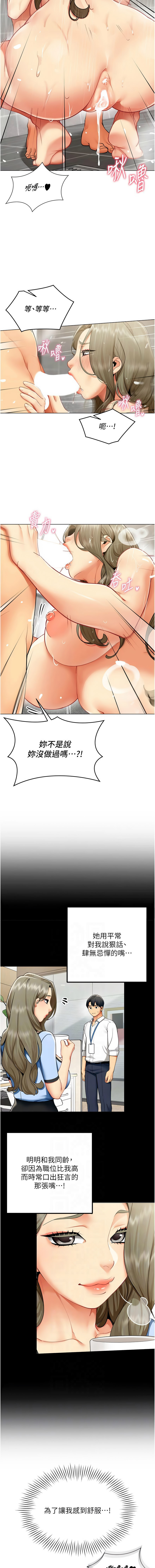 [韩国漫画] 女同事太犯规 剧情,OL,职场#[14P]-2