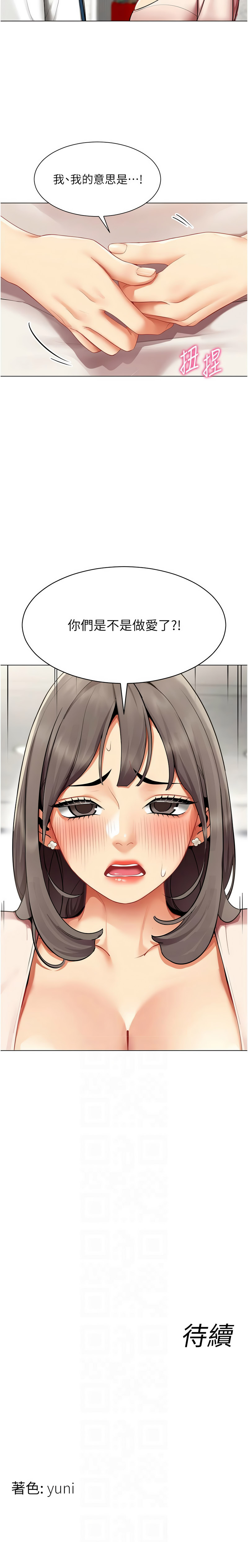 [韩国漫画] 女同事太犯规 剧情,OL,职场#[11P]-11