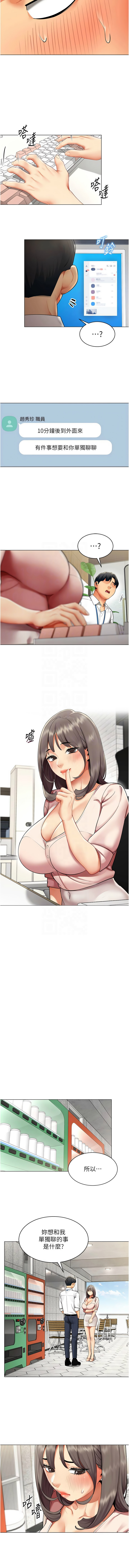 [韩国漫画] 女同事太犯规 剧情,OL,职场#[11P]-9