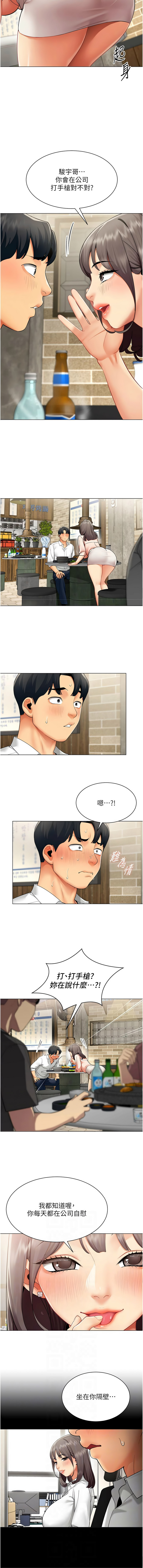 [韩国漫画] 女同事太犯规 剧情,OL,职场#[11P]-6